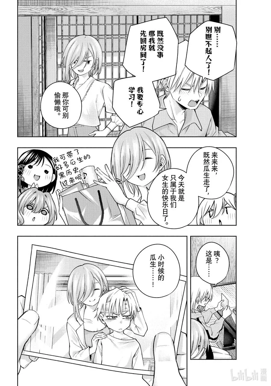 117 千秋之味 第4页