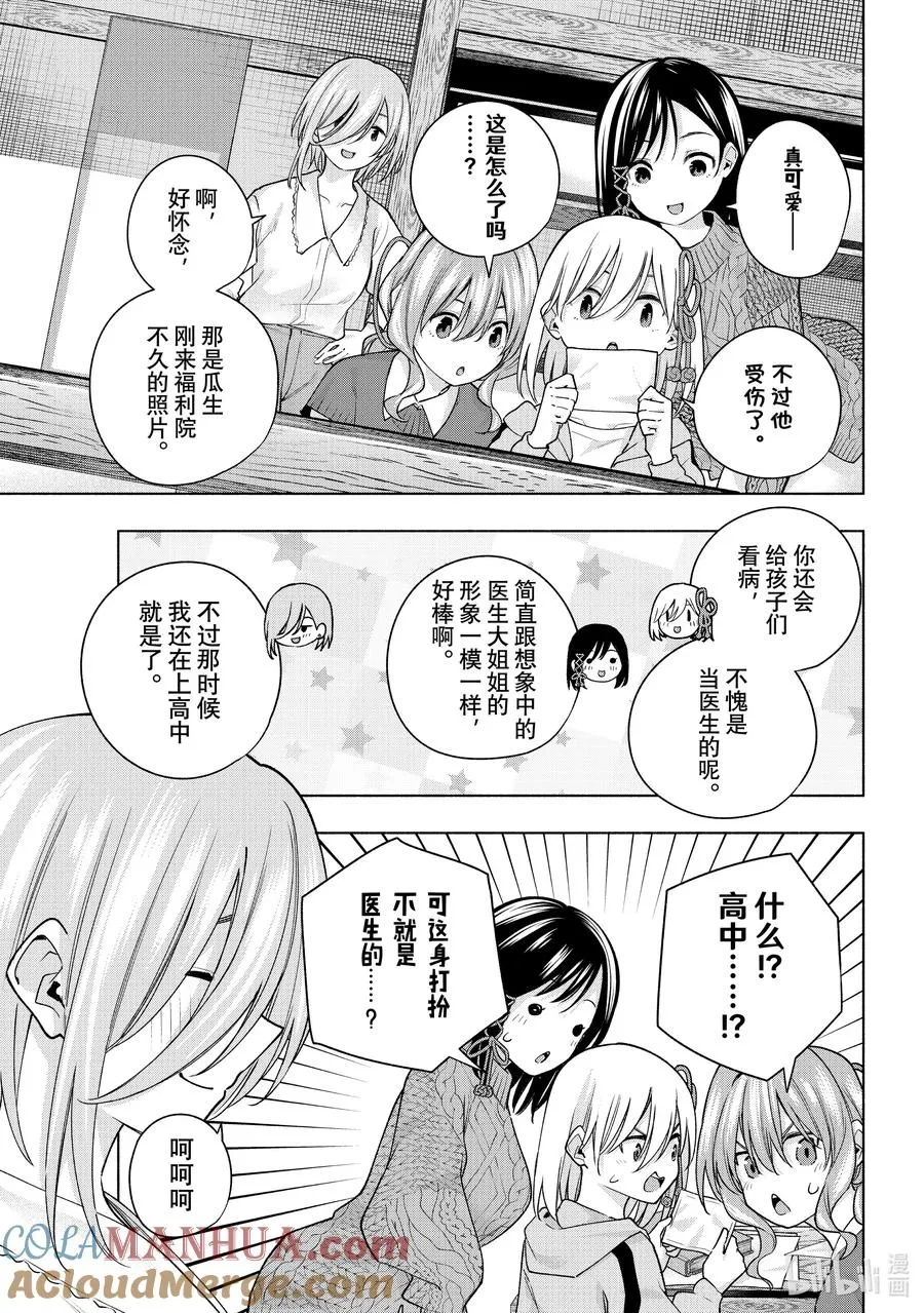 117 千秋之味 第5页