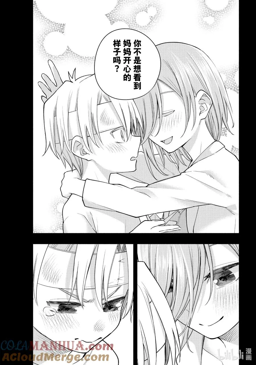 117 千秋之味 第13页