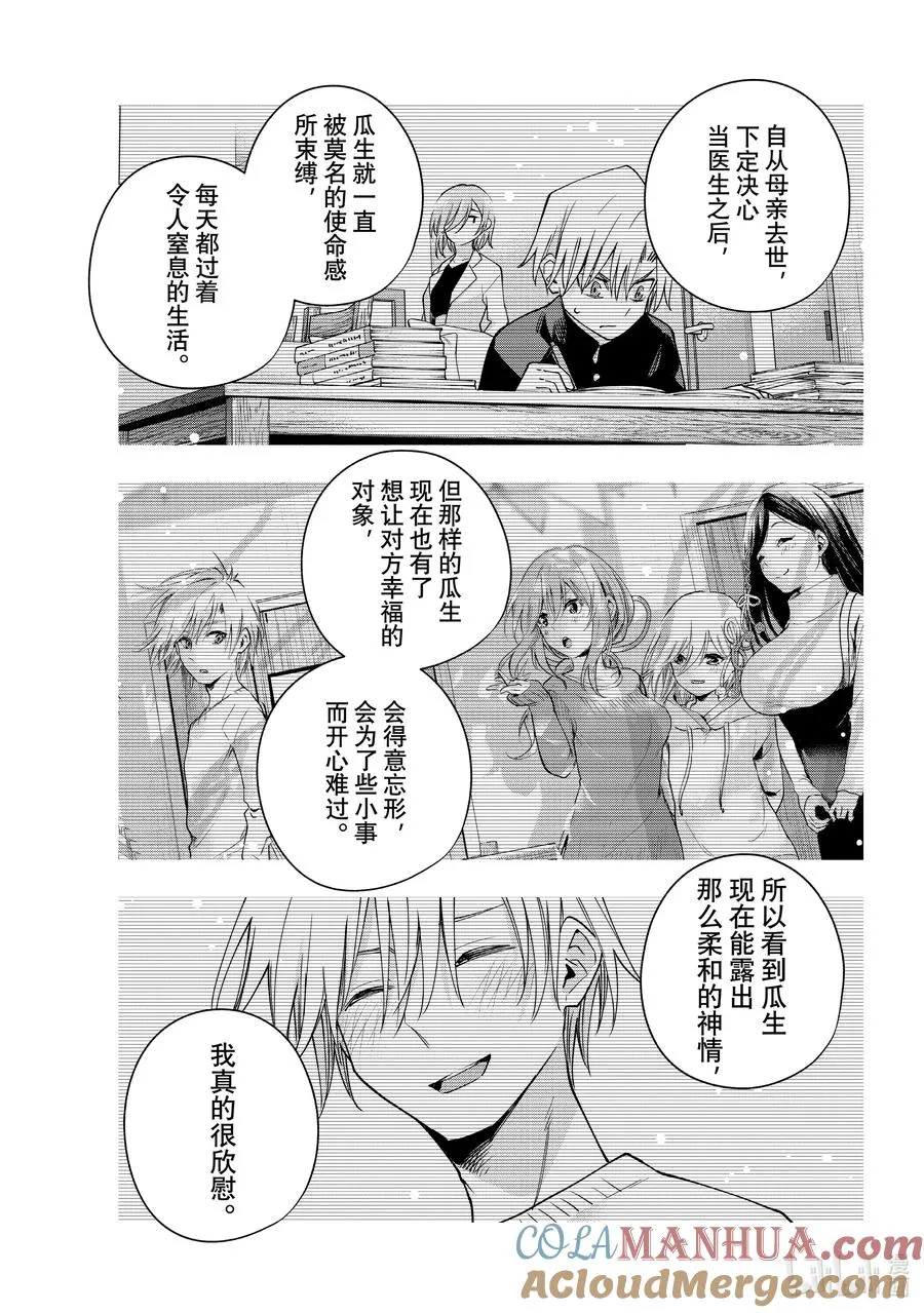 117 千秋之味 第15页