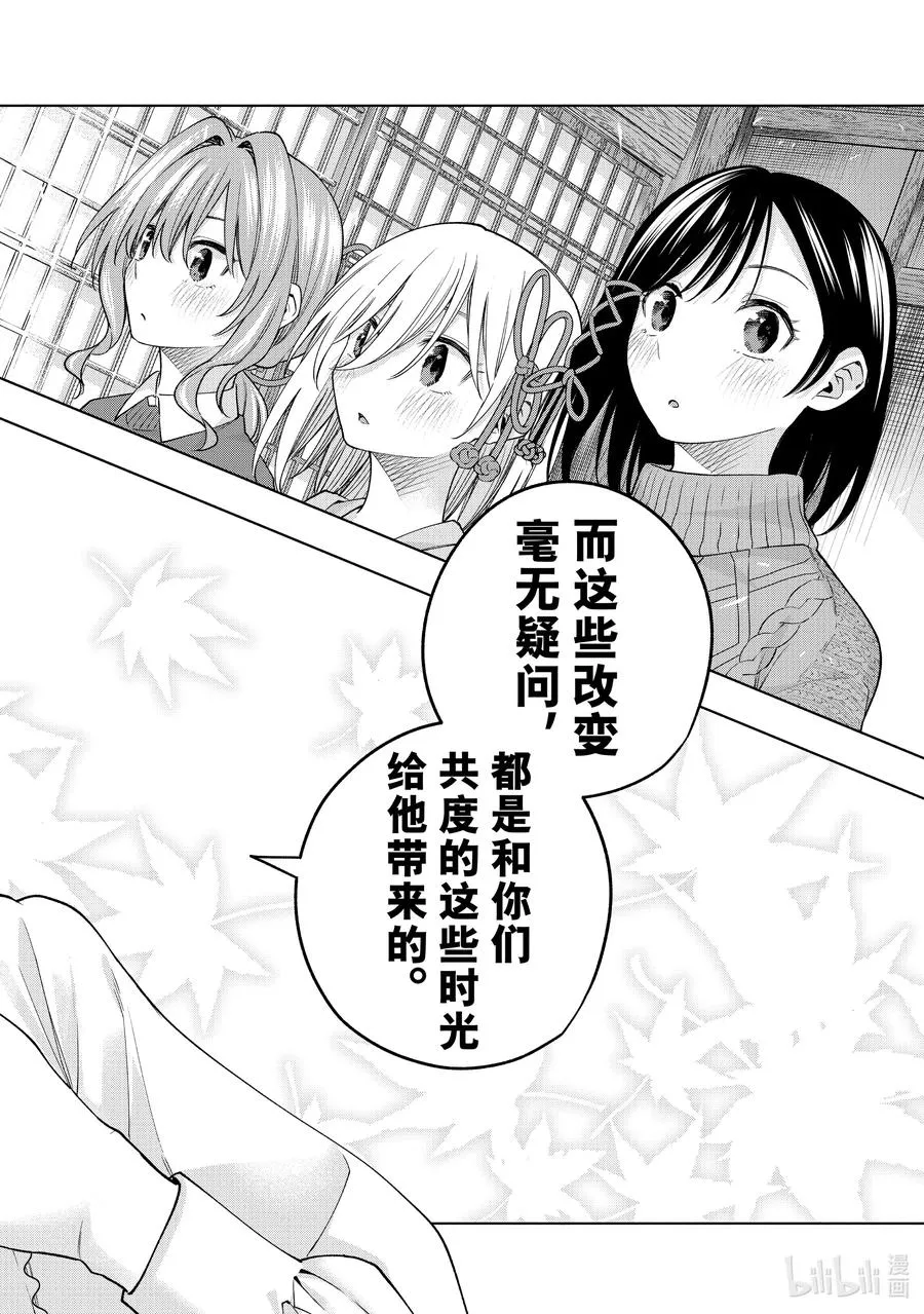 117 千秋之味 第16页