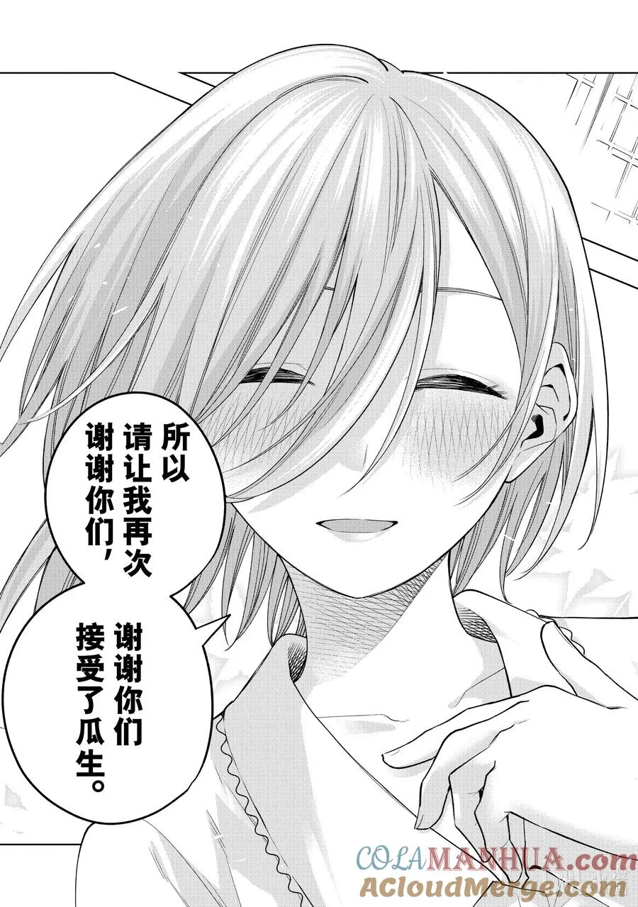 117 千秋之味 第17页