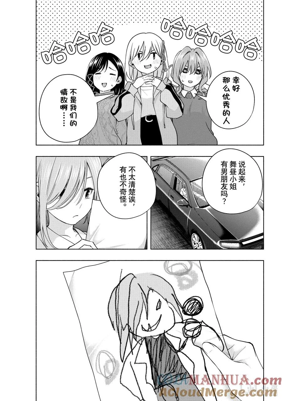 117 千秋之味 第19页