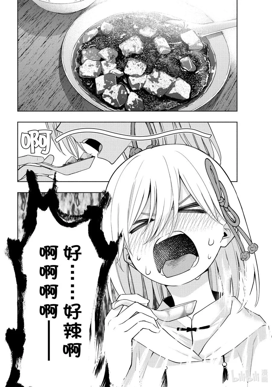118 龙生四子 第2页