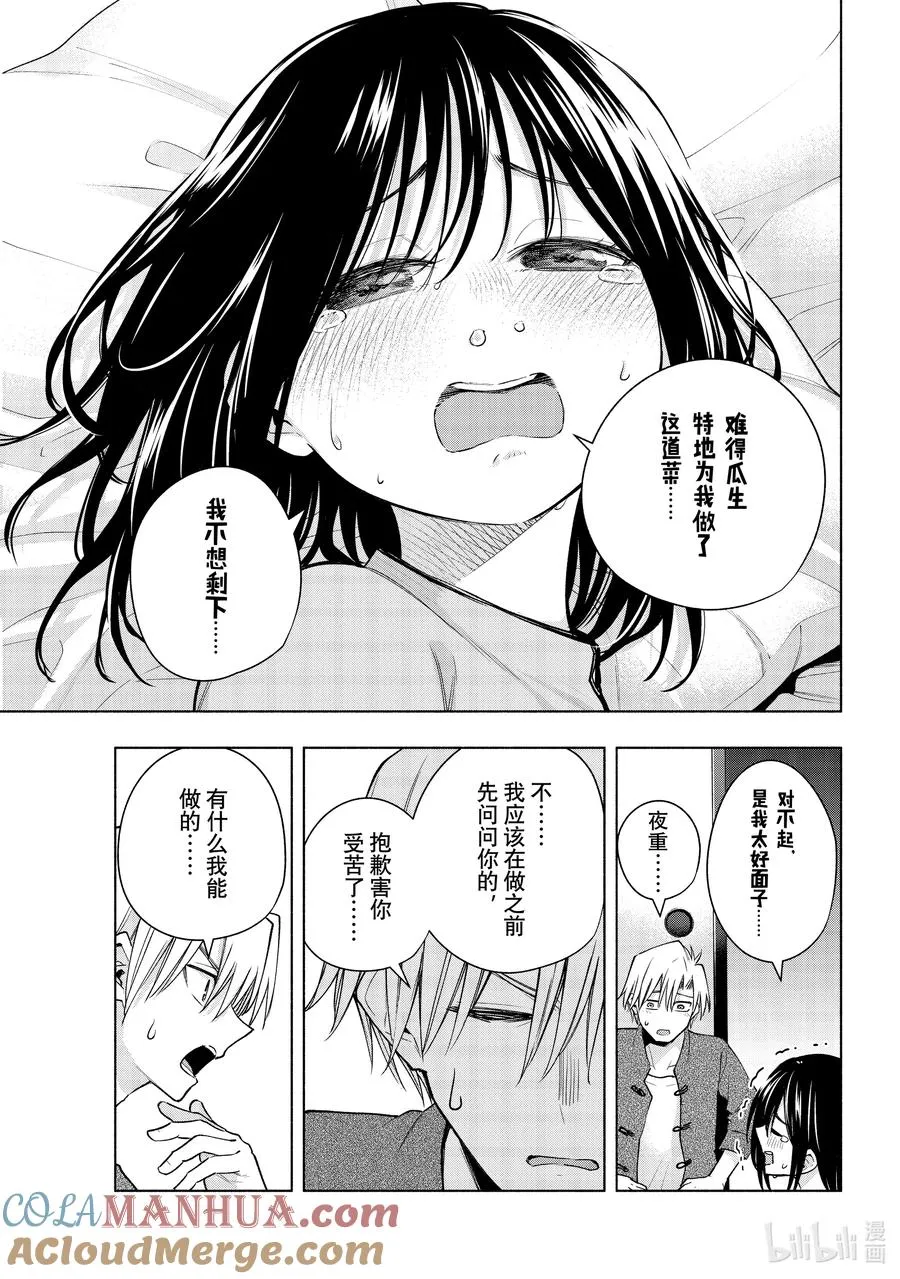 118 龙生四子 第7页