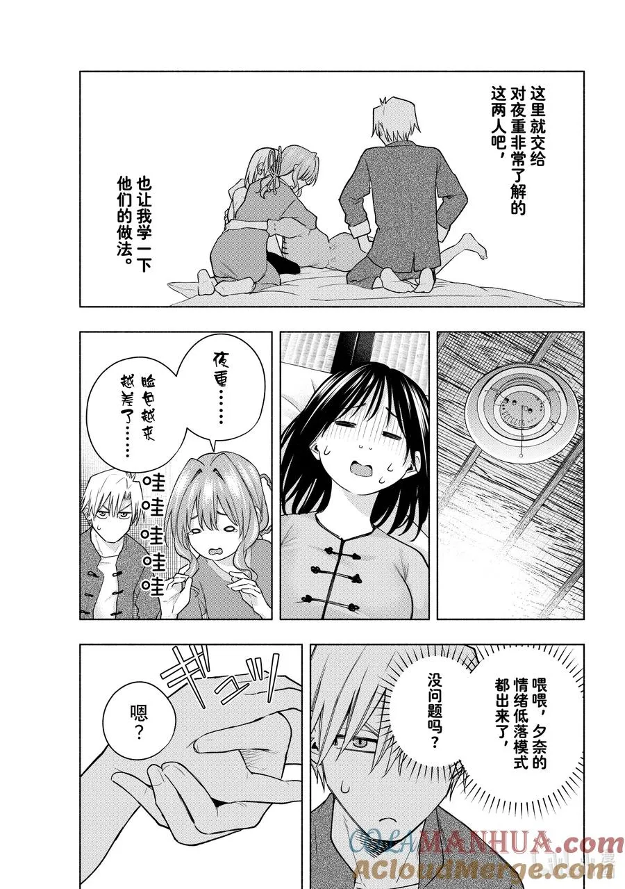 118 龙生四子 第9页
