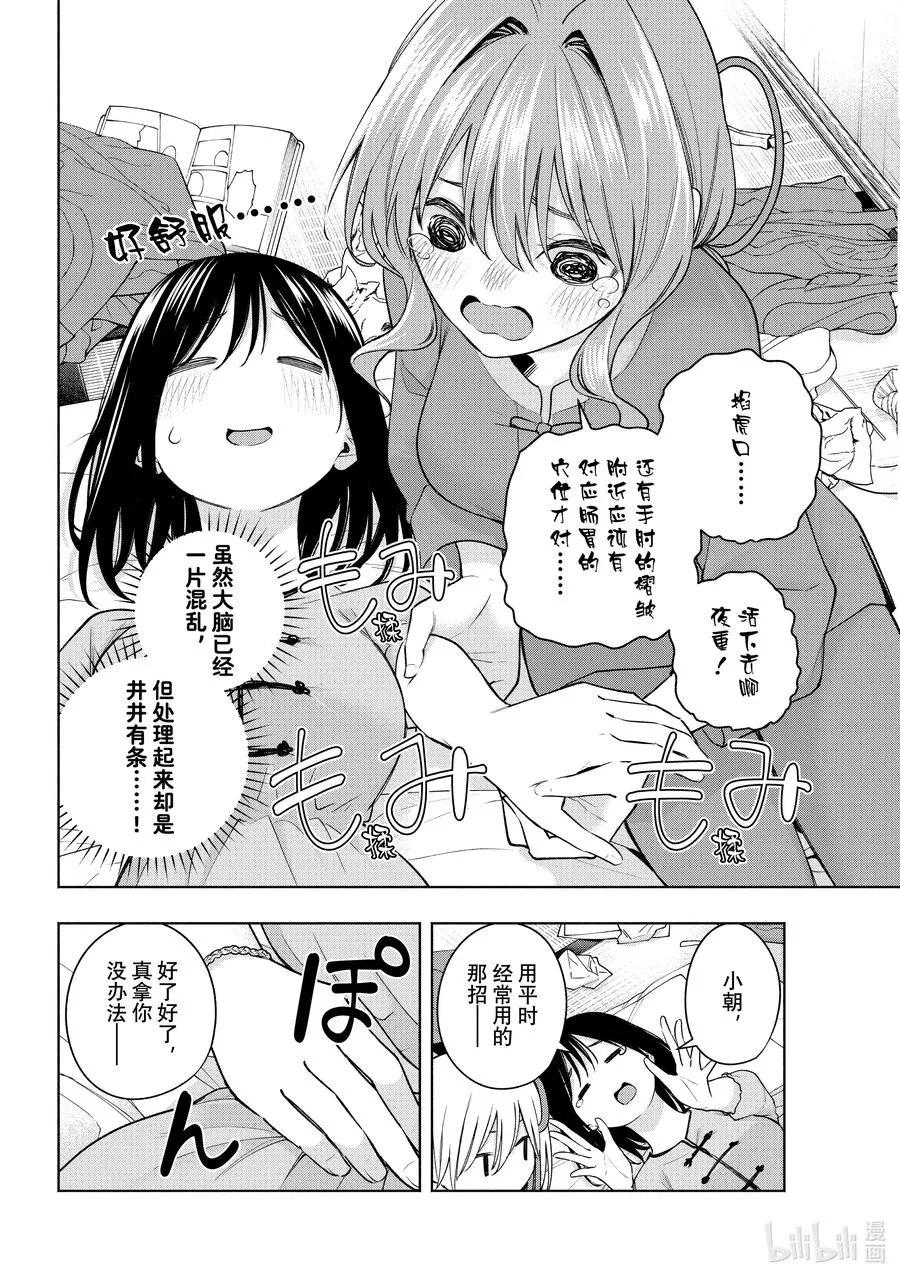 118 龙生四子 第10页