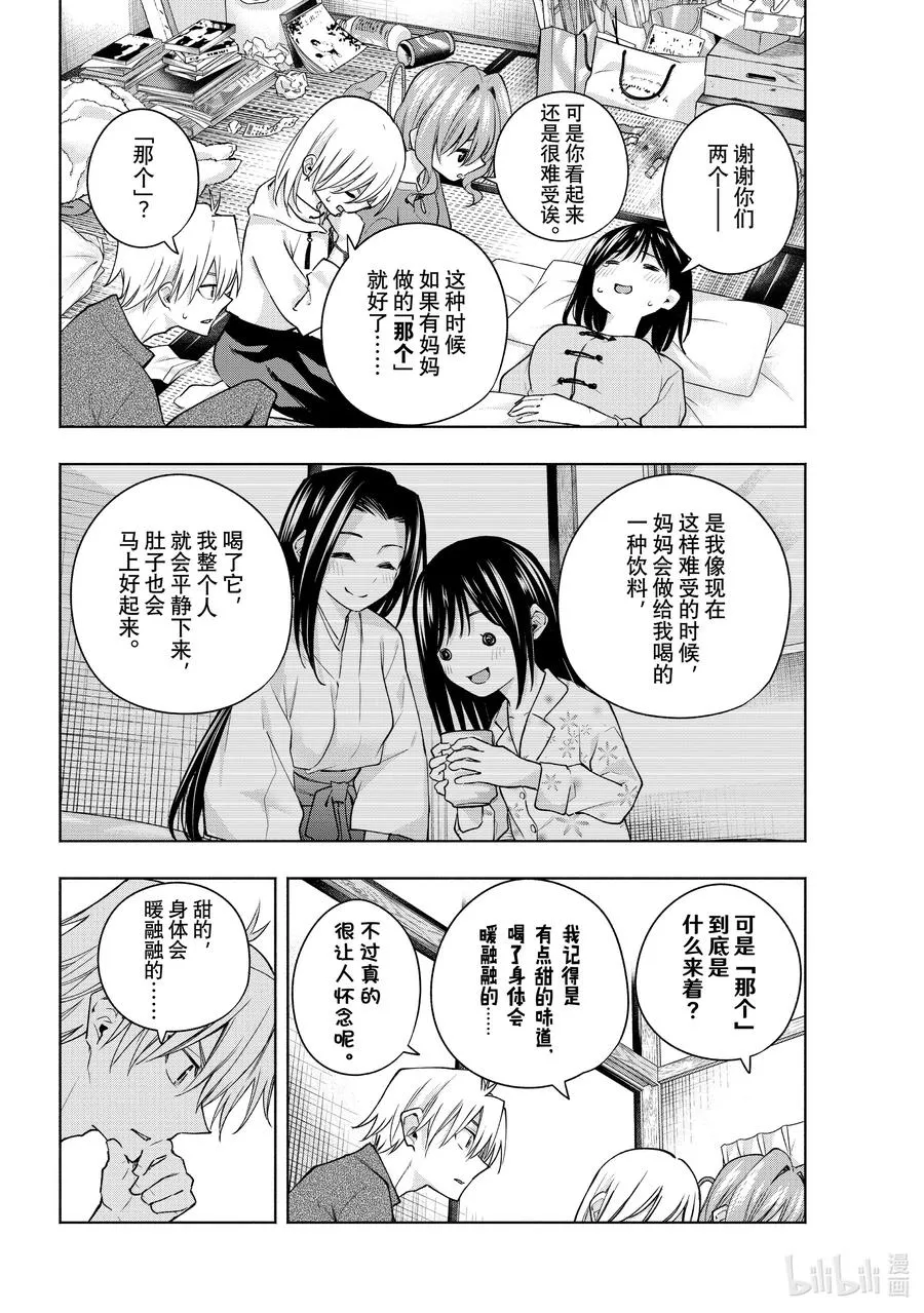 118 龙生四子 第12页
