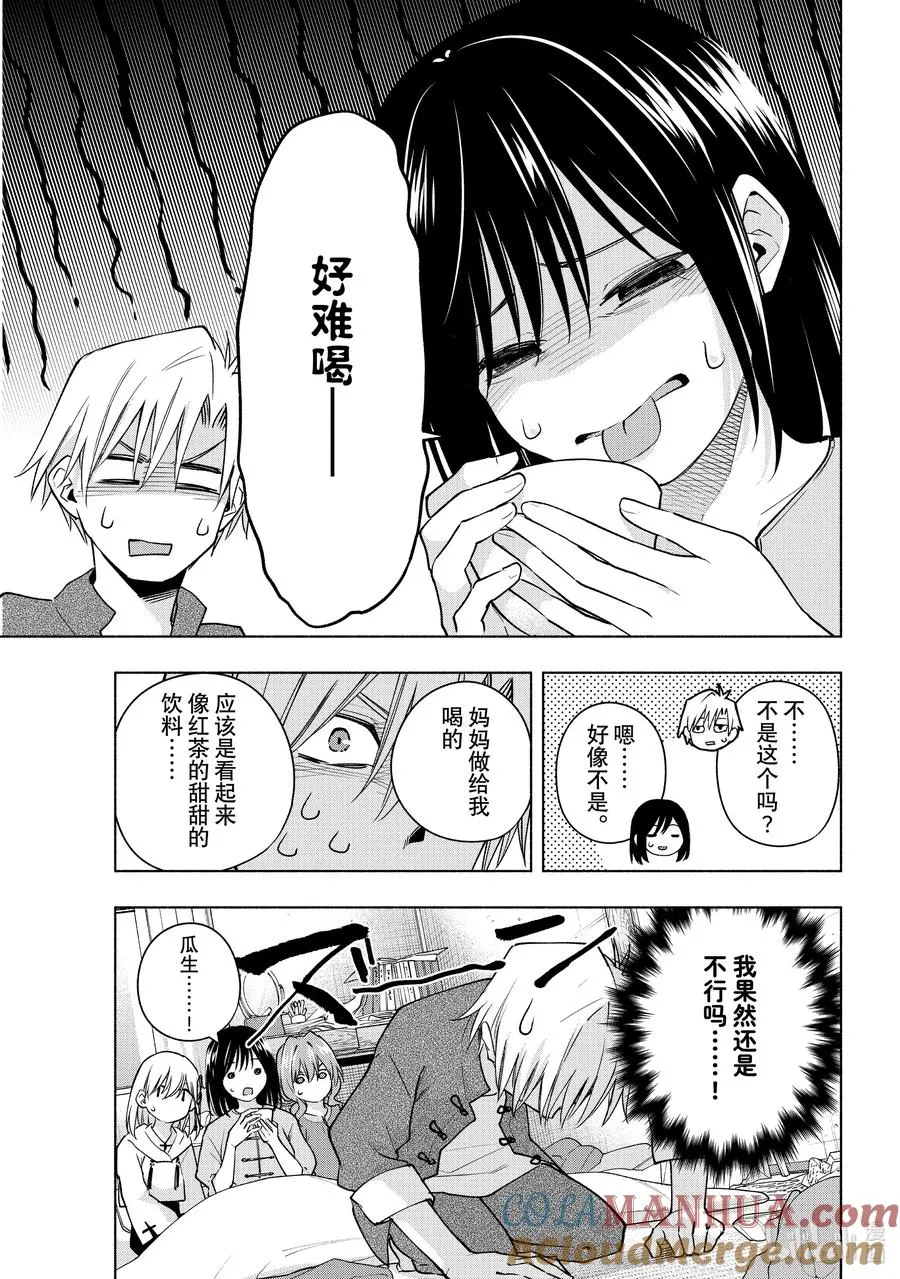 118 龙生四子 第15页