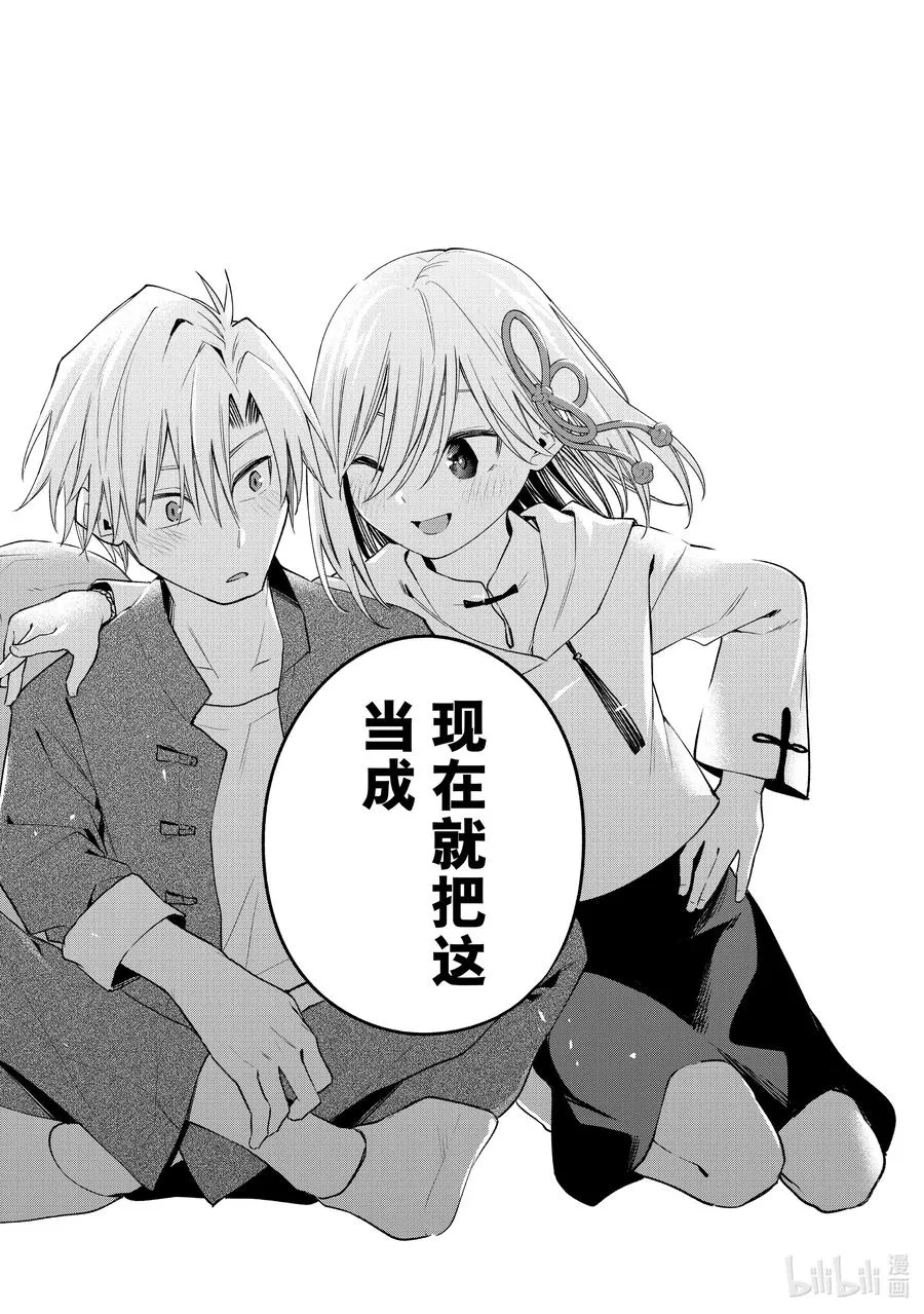 118 龙生四子 第18页