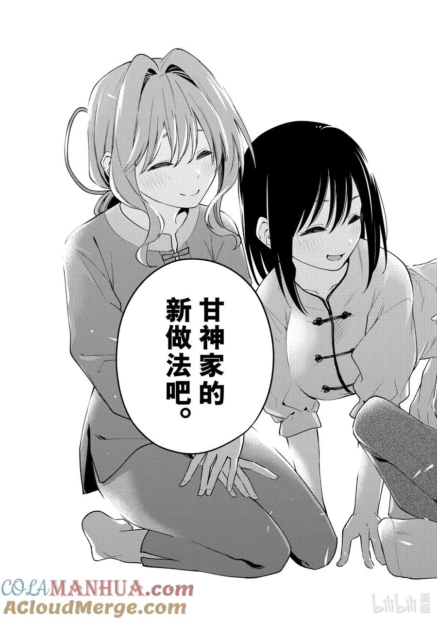 118 龙生四子 第19页