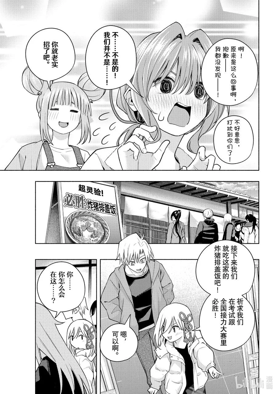 119 人潮交汇的坡道 第6页