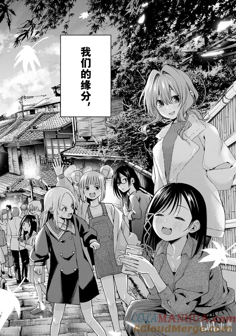 119 人潮交汇的坡道 第19页