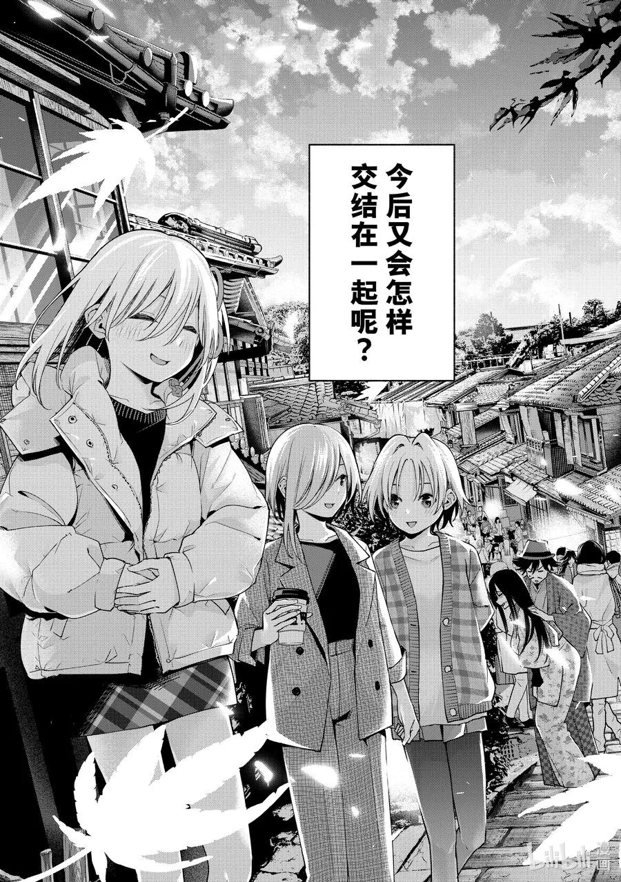 119 人潮交汇的坡道 第20页