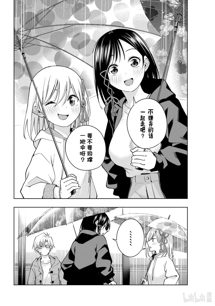 120 雨中漫步 第4页