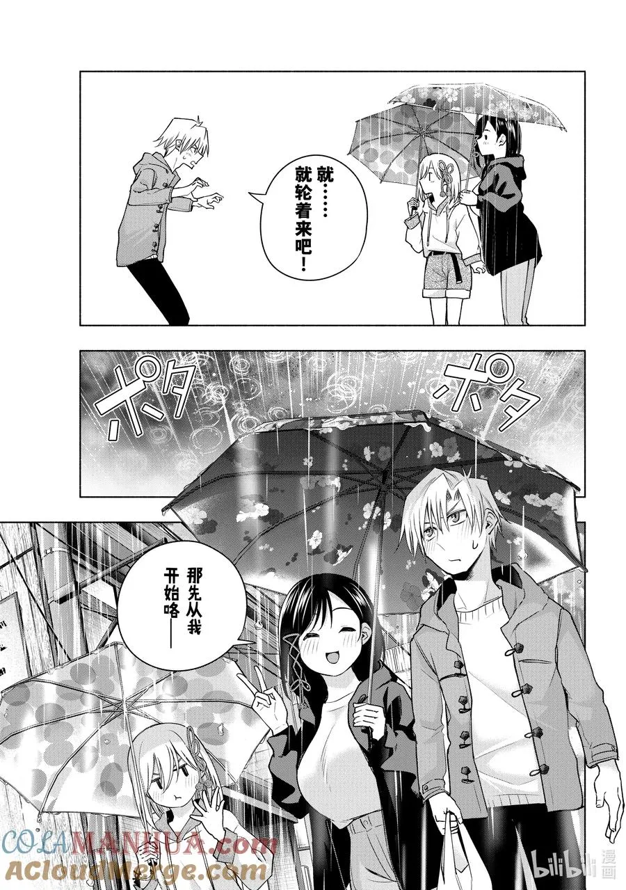 120 雨中漫步 第7页