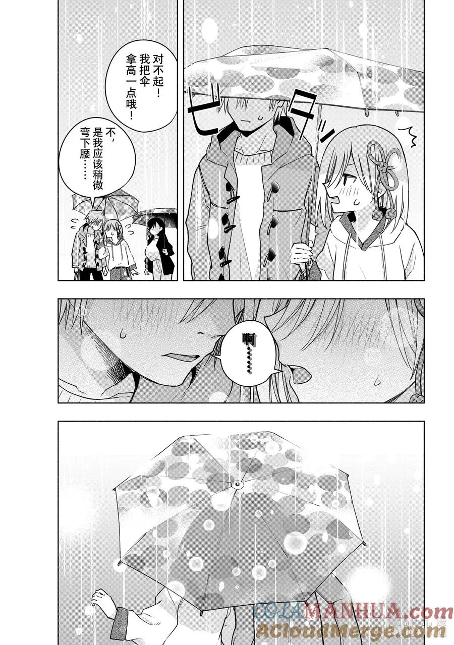 120 雨中漫步 第11页