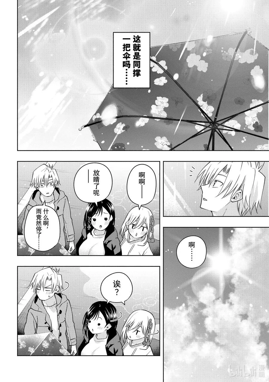 120 雨中漫步 第14页