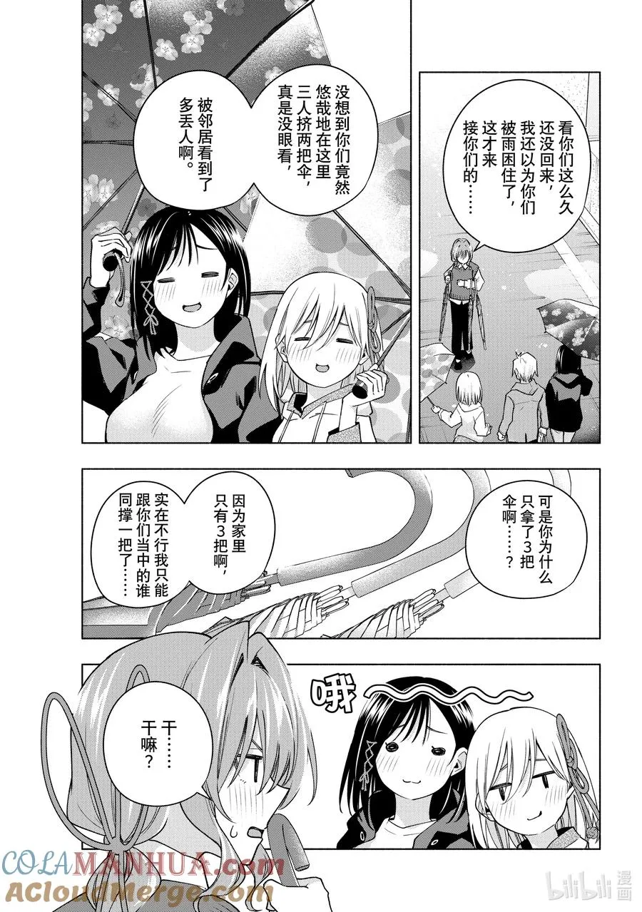 120 雨中漫步 第19页