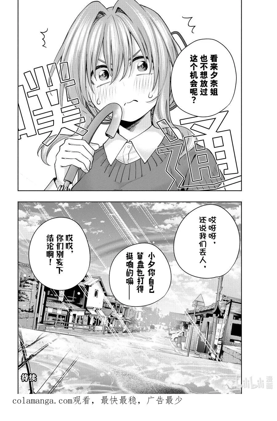120 雨中漫步 第20页