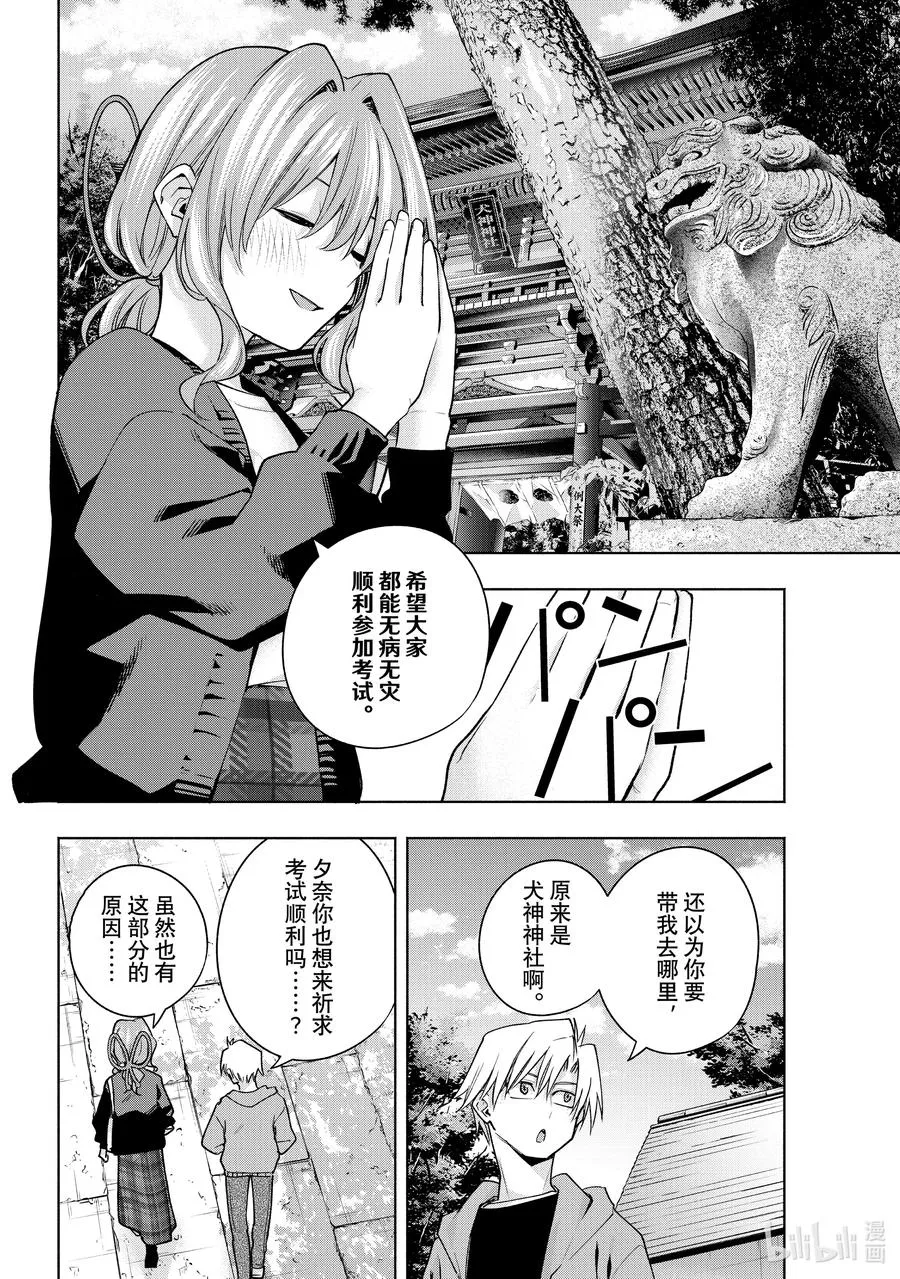 121 幸福的朱印 第2页