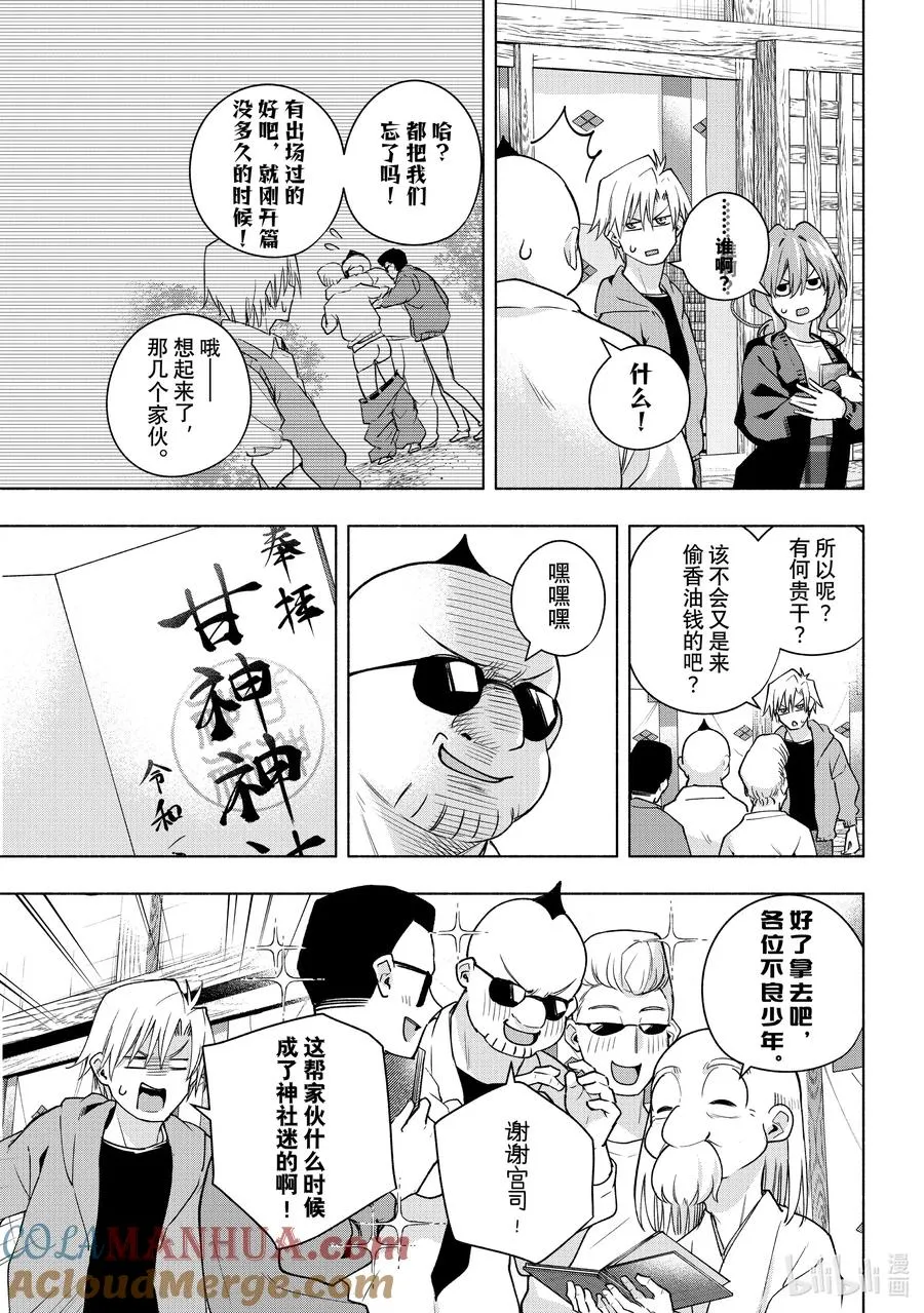 121 幸福的朱印 第13页