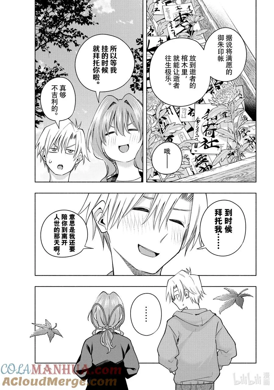 121 幸福的朱印 第19页