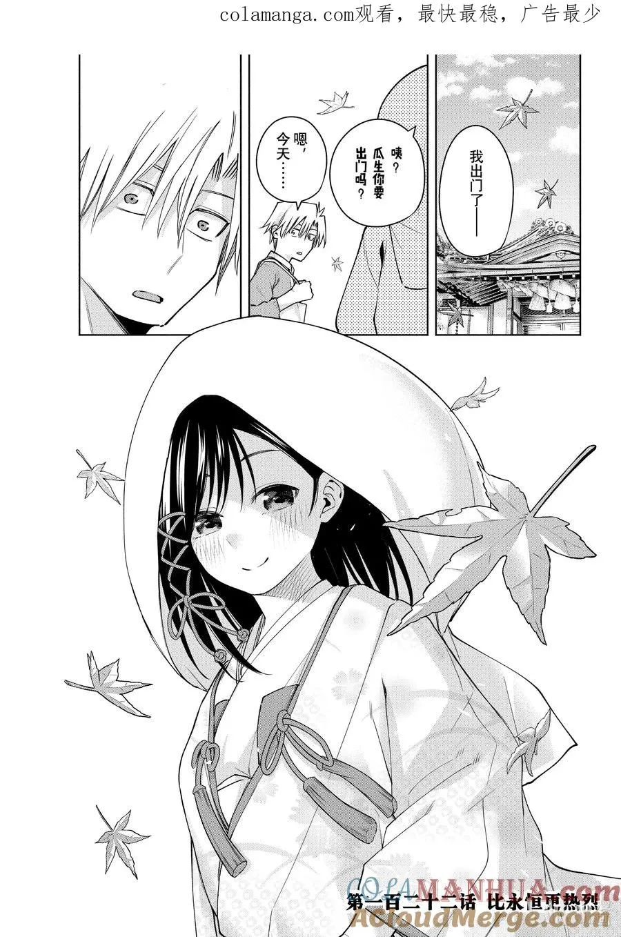 122 比永恒更热烈 第1页