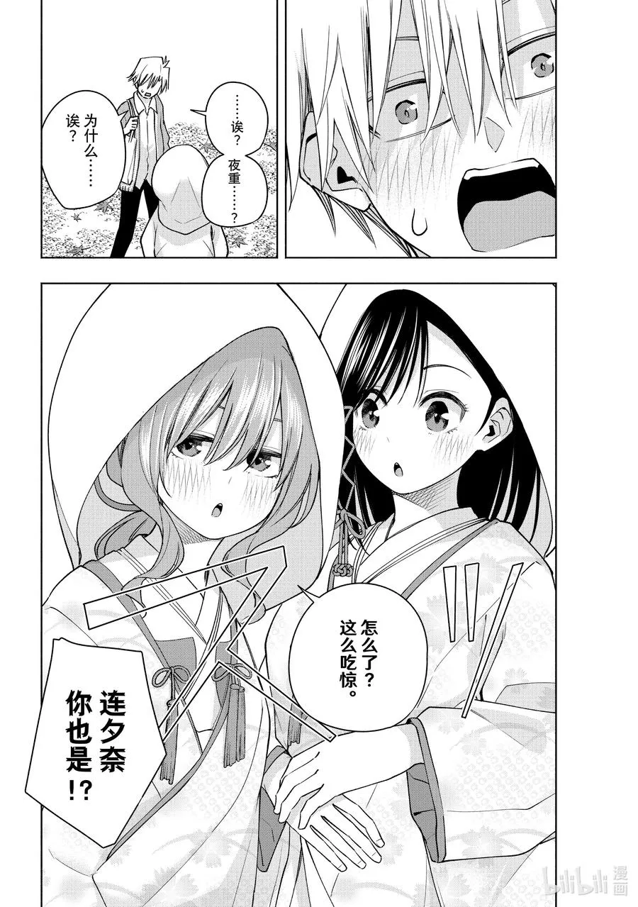 122 比永恒更热烈 第2页