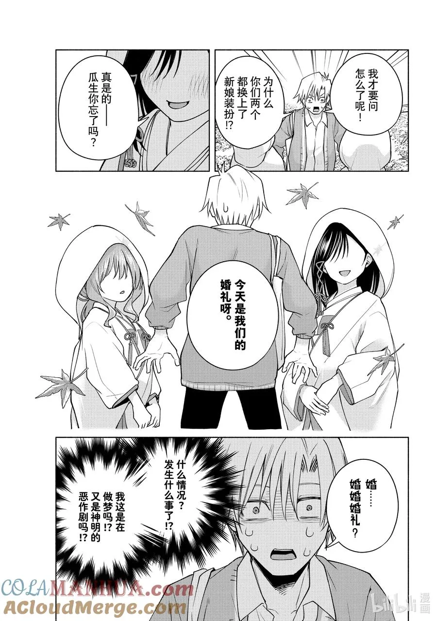 122 比永恒更热烈 第3页