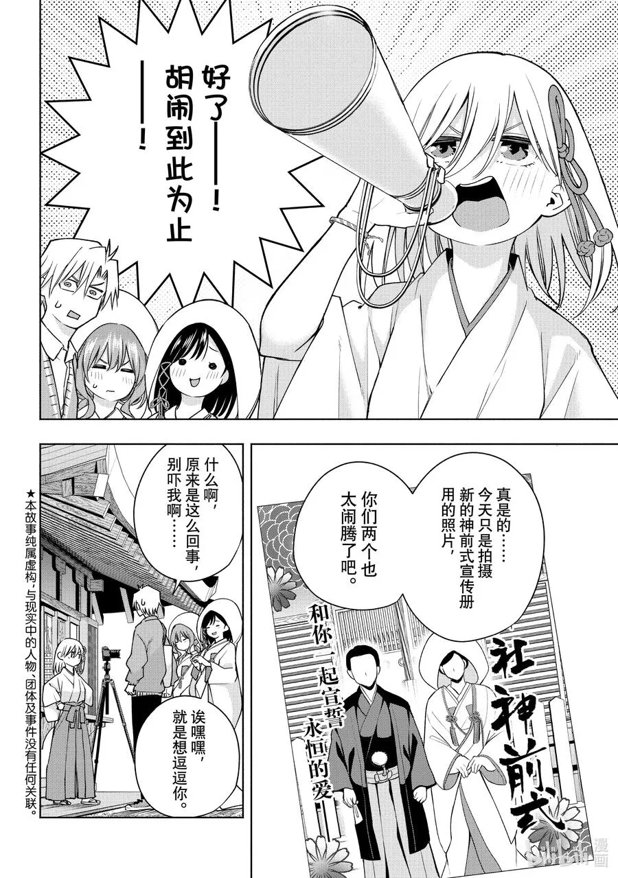 122 比永恒更热烈 第4页