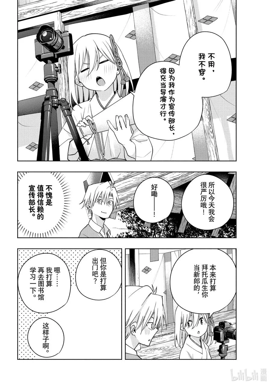 122 比永恒更热烈 第6页