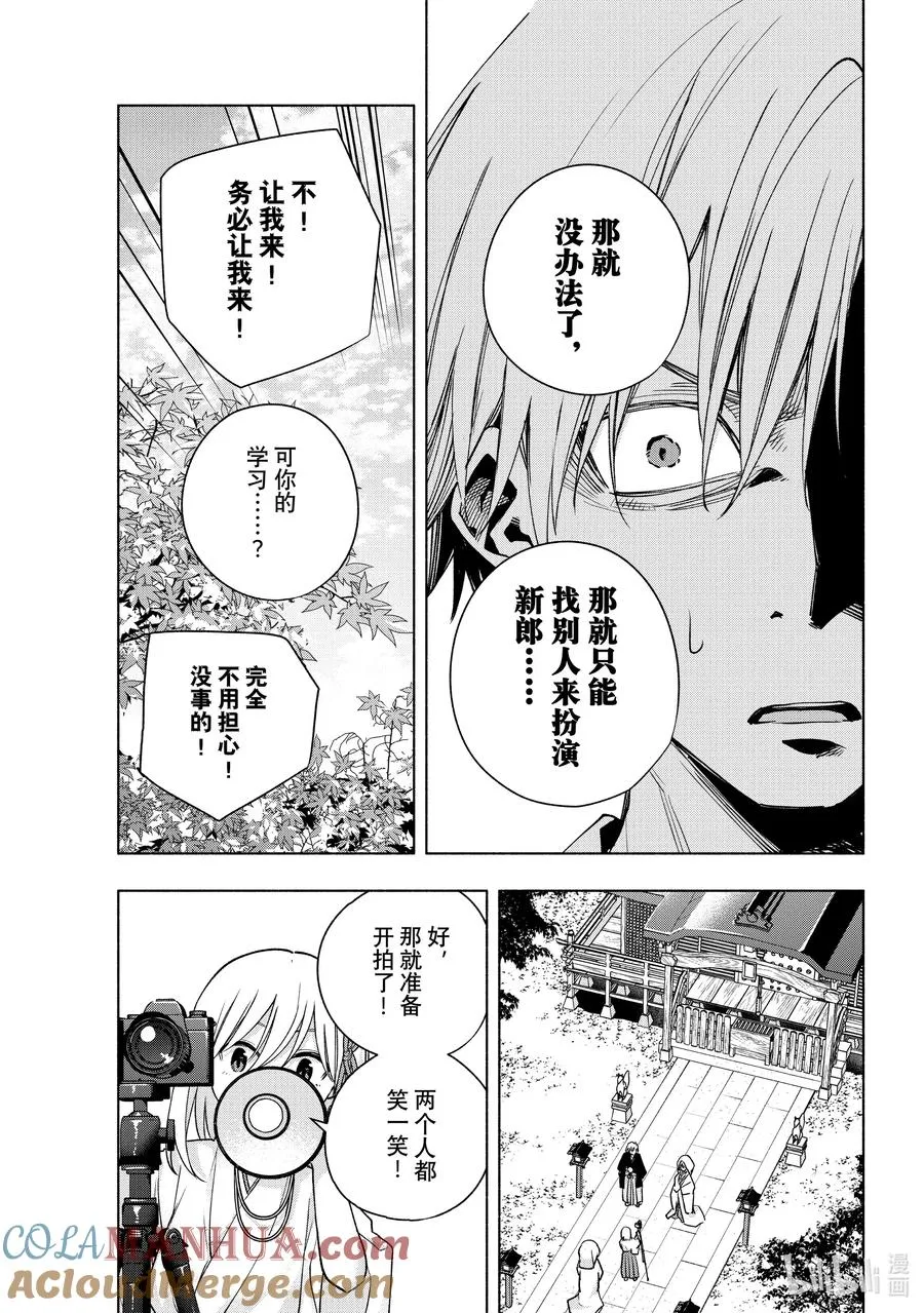 122 比永恒更热烈 第7页