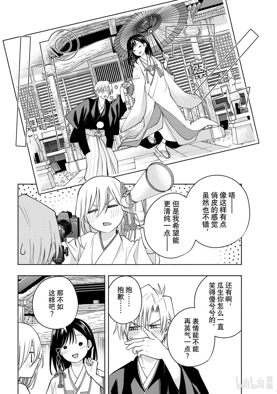 122 比永恒更热烈 第10页