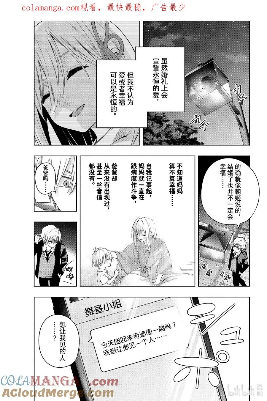 123 白衣与崇拜 第1页