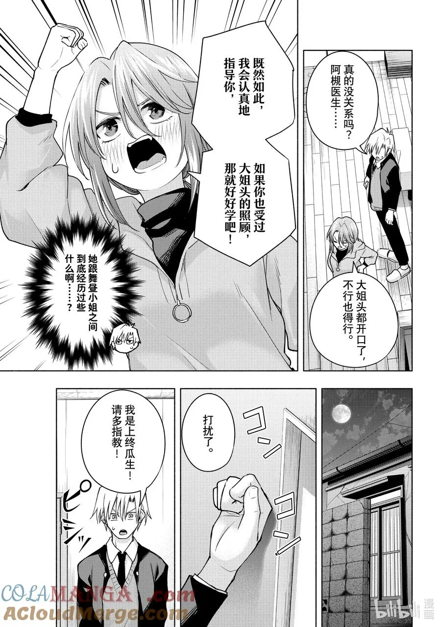 123 白衣与崇拜 第5页