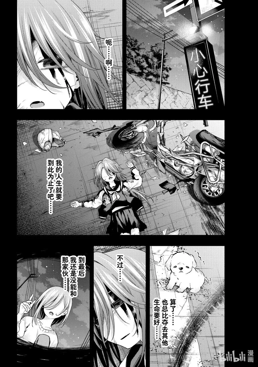 123 白衣与崇拜 第14页