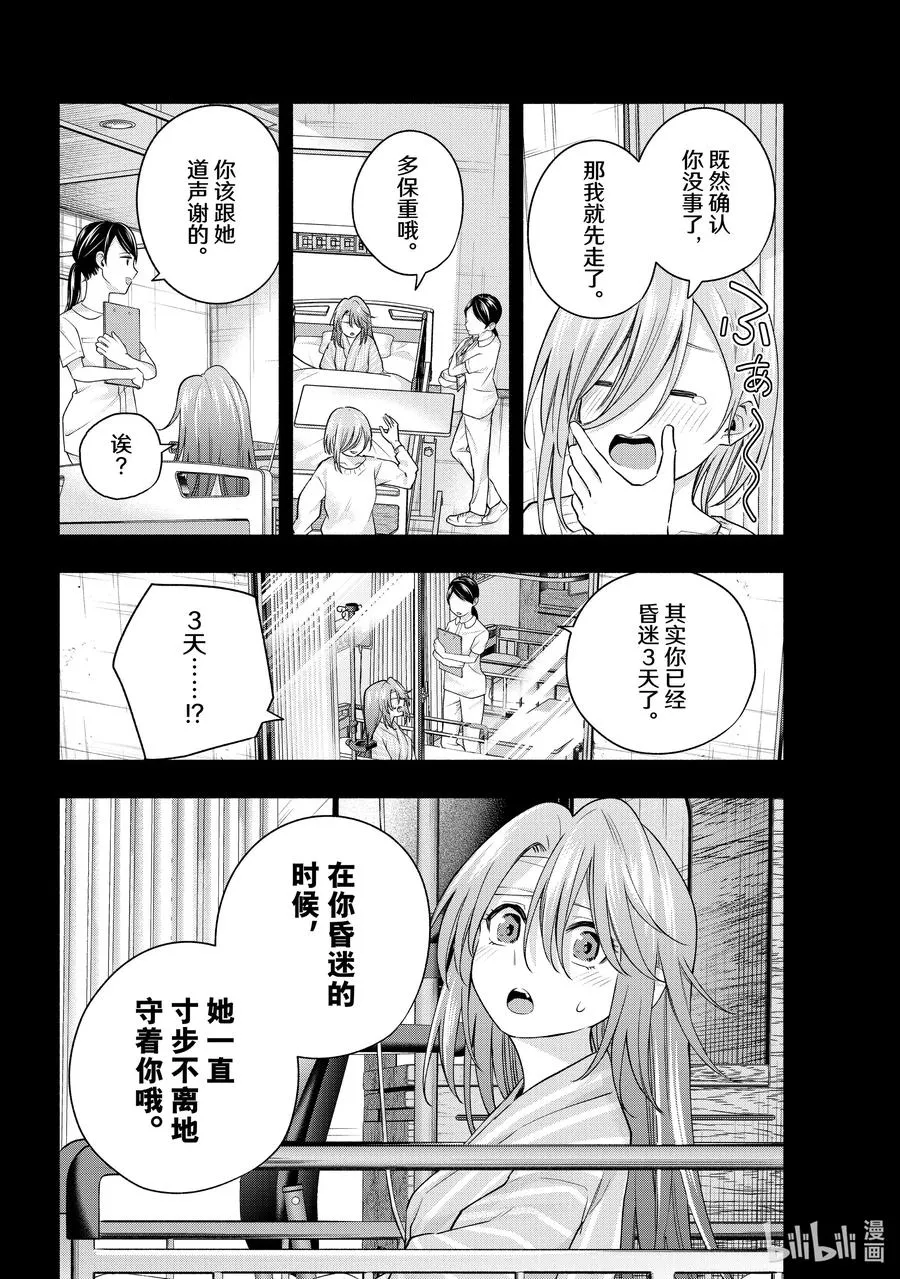 123 白衣与崇拜 第16页