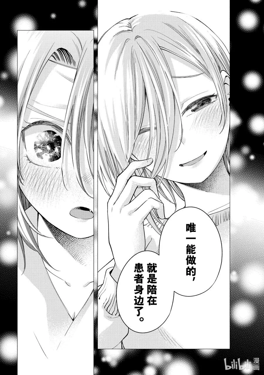 123 白衣与崇拜 第18页
