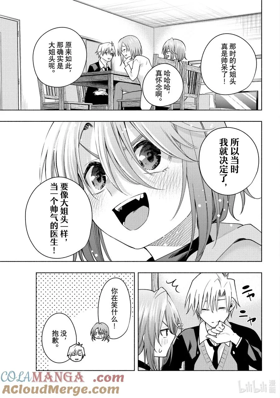 123 白衣与崇拜 第19页