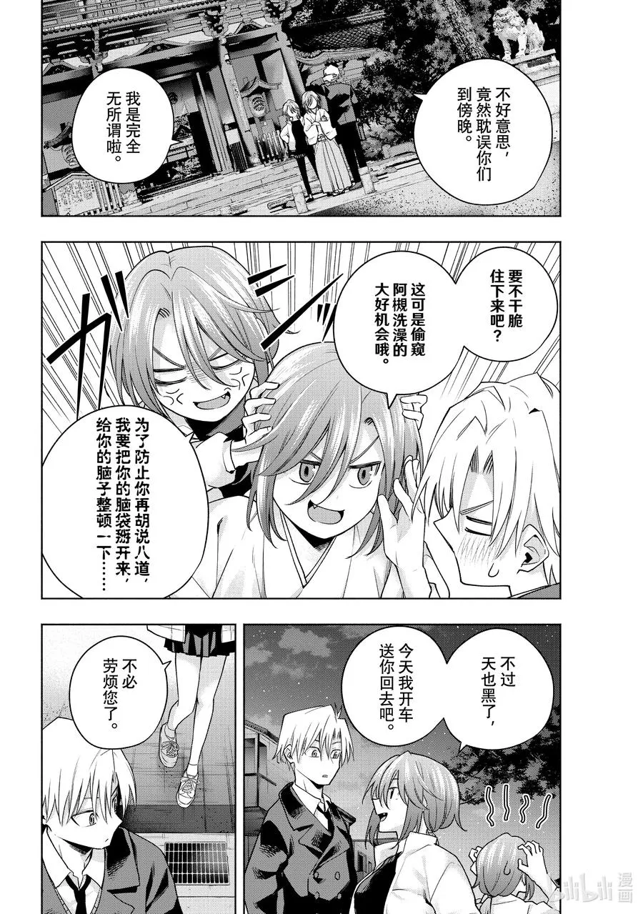 124 当下与永远 其一 第2页