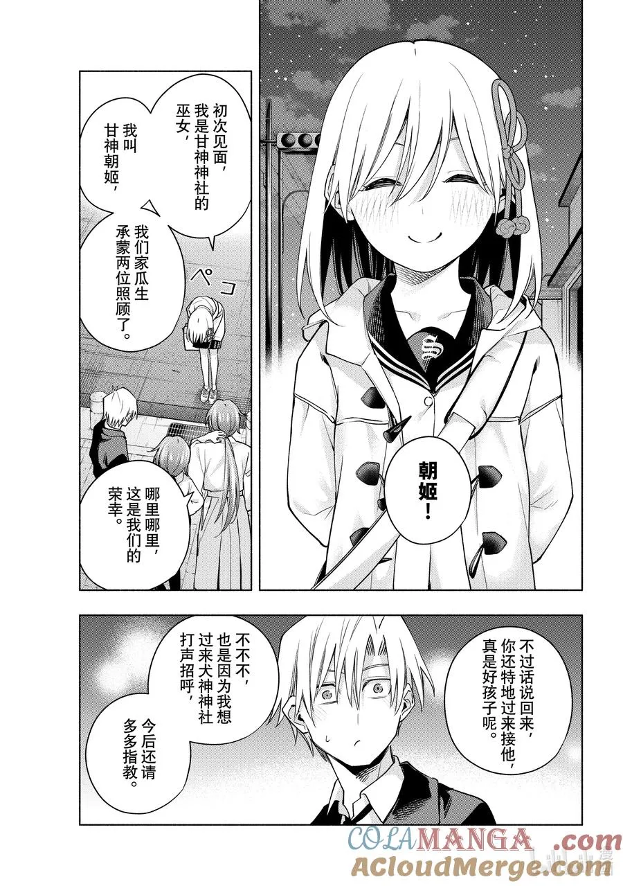 124 当下与永远 其一 第3页