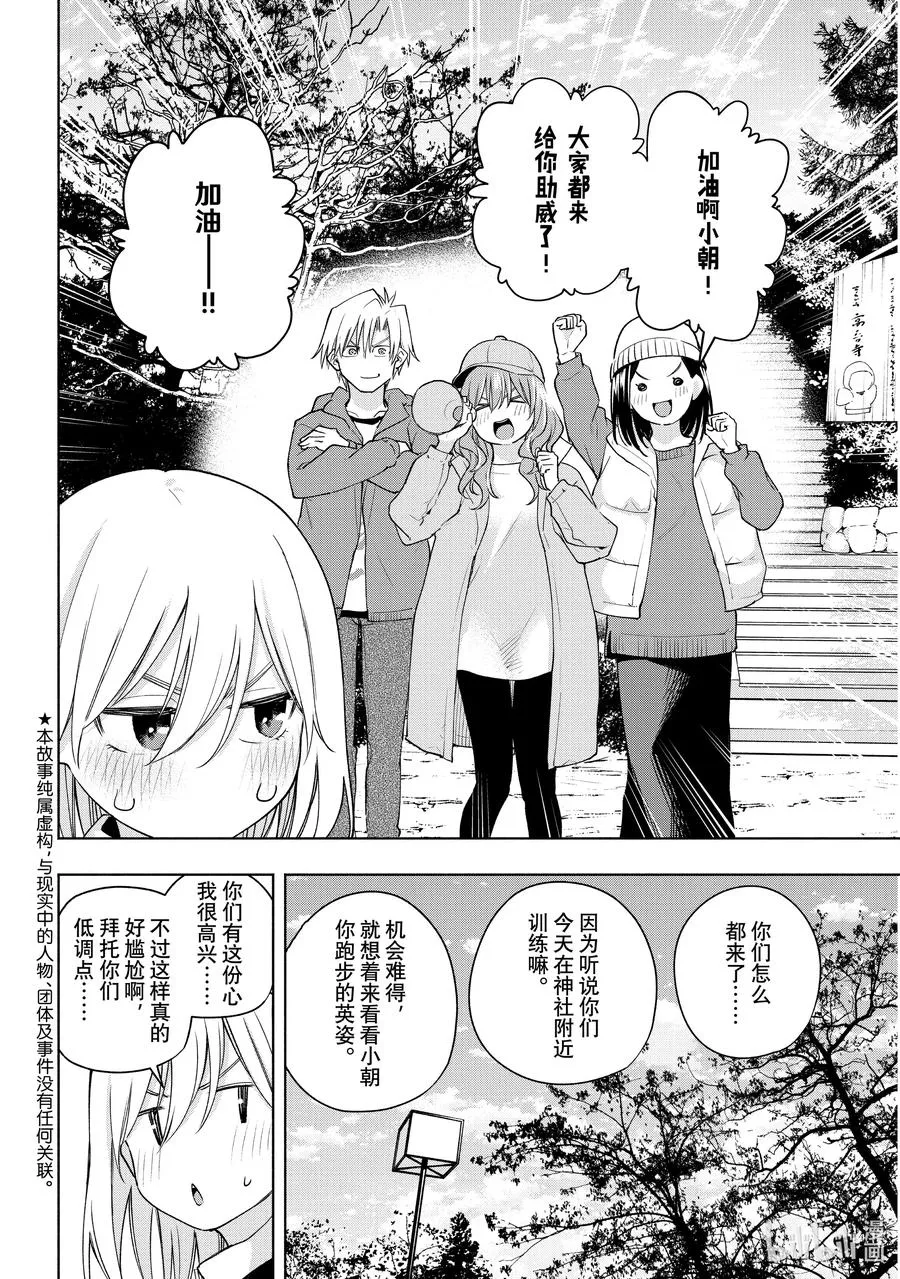 125 当下与永远 其二 第2页