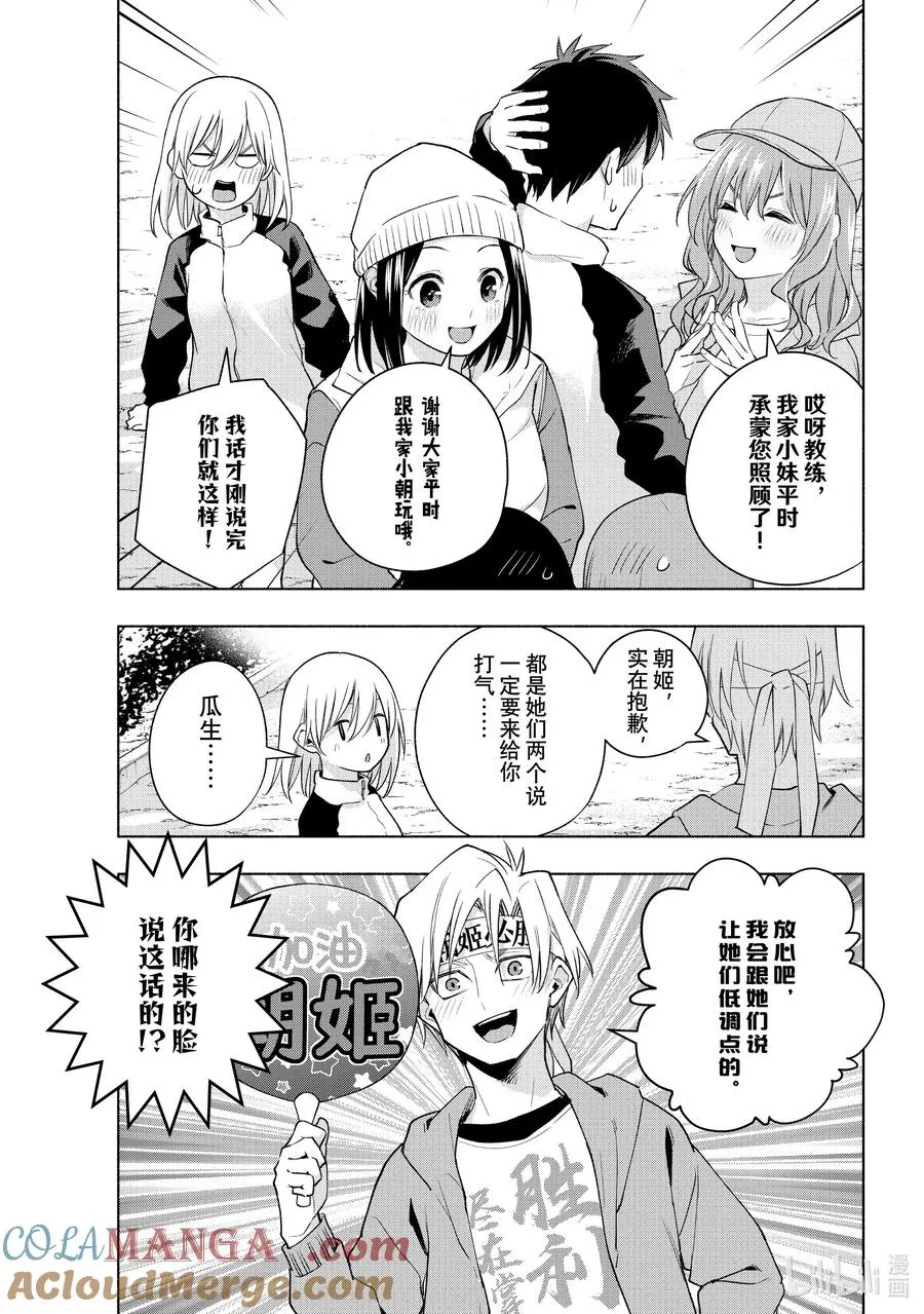 125 当下与永远 其二 第3页