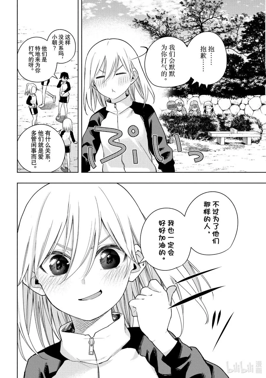 125 当下与永远 其二 第6页
