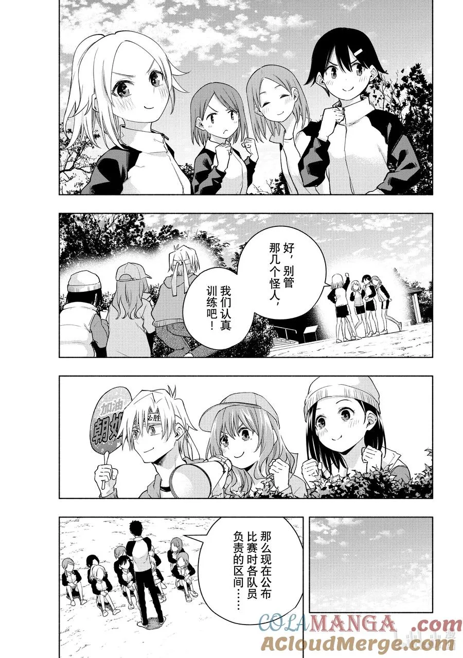 125 当下与永远 其二 第7页