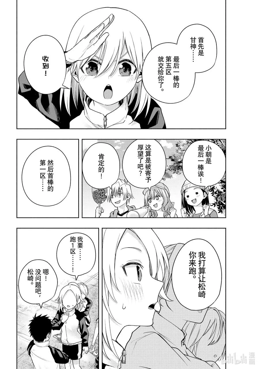 125 当下与永远 其二 第8页