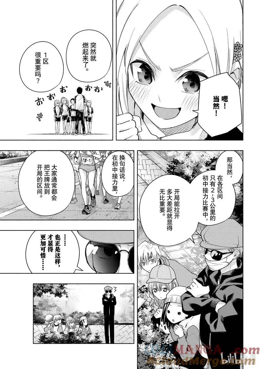 125 当下与永远 其二 第9页