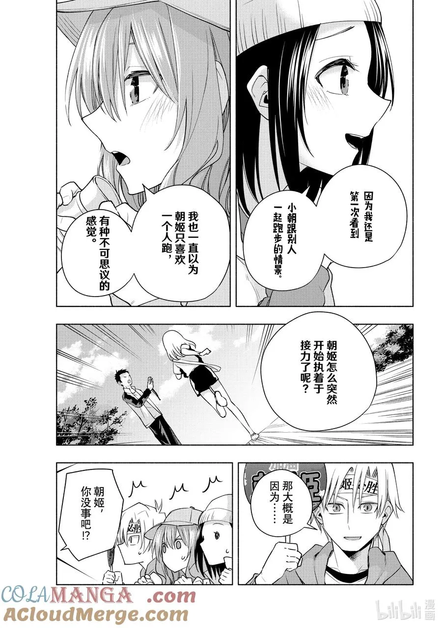125 当下与永远 其二 第11页