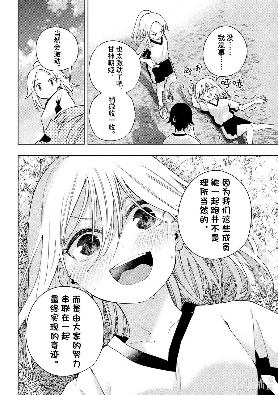 125 当下与永远 其二 第12页